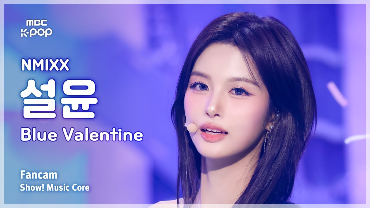 NMIXX SULLYOON (엔믹스 설윤) – Blue Valentine FanCam | 쇼! 음악중심 | MBC251018 - 걸그룹 직캠 | 아카이브 갤러리 NMIXX SULLYOON (엔믹스 설윤) – Blue Valentine FanCam | 쇼! 음악중심 | MBC251018 - 걸그룹 직캠 | 아카이브 갤러리