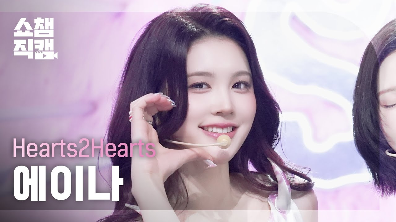 [쇼챔직캠 4K] Hearts2Hearts A-NA(하츠투하츠 에이나) - FOCUS | Show Champion | EP.575 - 걸그룹 직캠 | 아카이브 갤러리