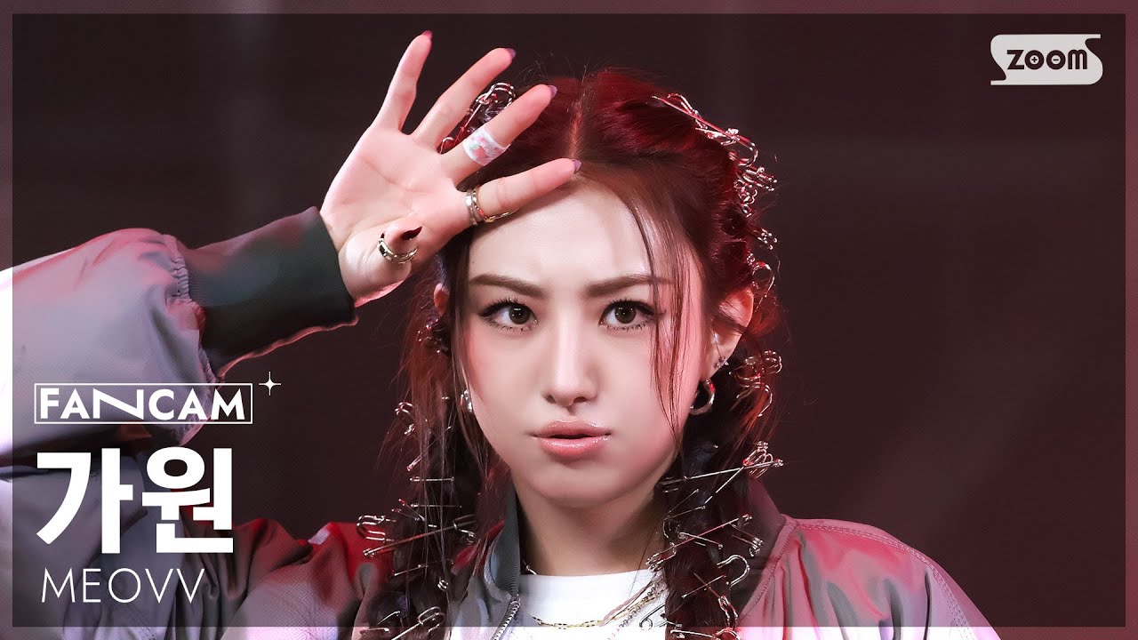 [안방1열 직캠4K] 미야오 가원 'BURNING UP' (MEOVV GAWON FanCam) @SBS Inkigayo 251102 - 걸그룹 직캠 | 아카이브 갤러리
