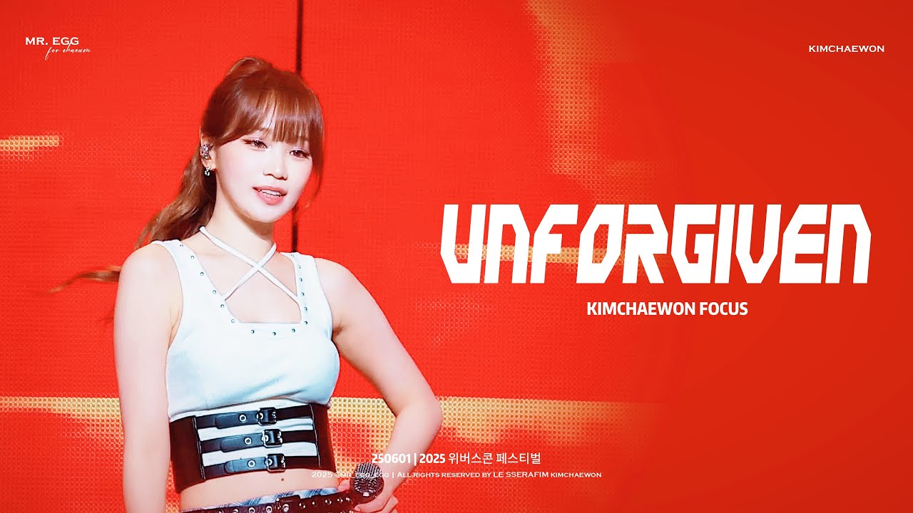 [4K MULTI-CAM] LE SSERAFIM KIMCHAEWON 르세라핌 김채원 - “UNFORGIVEN” 직캠 | 250601 2025 위버스콘 Weverse Con - 걸그룹 직캠 | 아카이브 갤러리