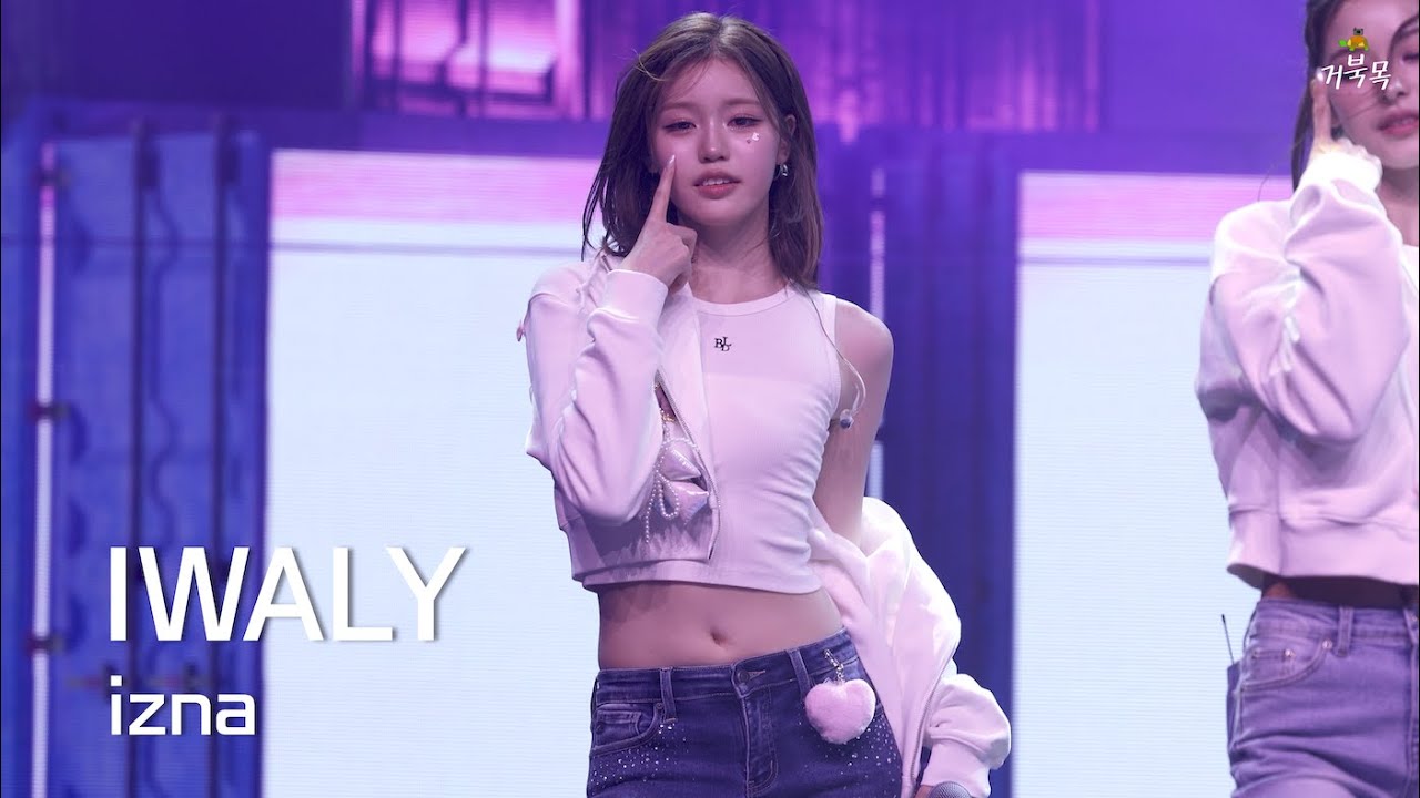 [izna(이즈나)] 251108 FAN-CON 'Not Just Pretty': IWALY - JEONGSAEBI 정세비 FANCAM - 걸그룹 직캠 | 아카이브 갤러리