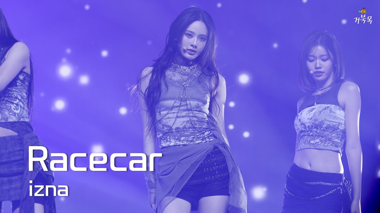 [izna(이즈나)] 251108 FAN-CON 'Not Just Pretty': Racecar - BANGJEEMIN 방지민 FANCAM - 걸그룹 직캠 | 아카이브 갤러리