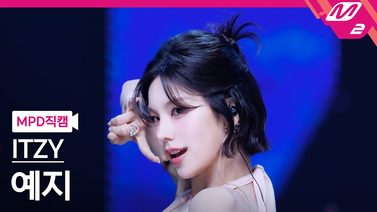 [4K60P] 240929 있지 유나 ITZY YUNA - WANNABE 직캠 @2024 영동대로 K-POP 콘서트 - 걸그룹 직캠 | 아카이브 갤러리