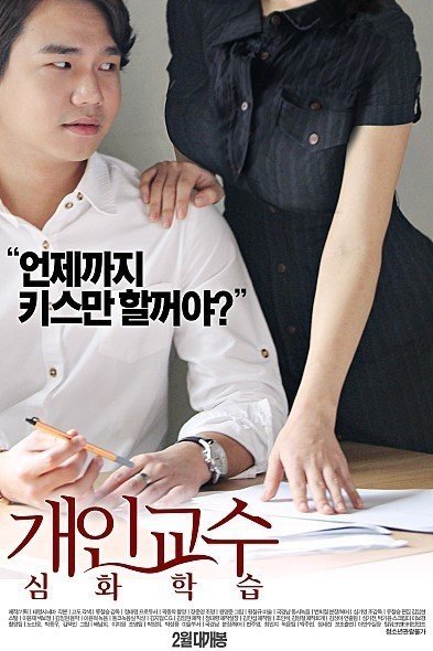 7.jpg 지금까지 반응와서 꼴렸던 19금 영화 모음