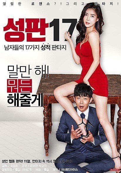 24.jpg 지금까지 반응와서 꼴렸던 19금 영화 모음