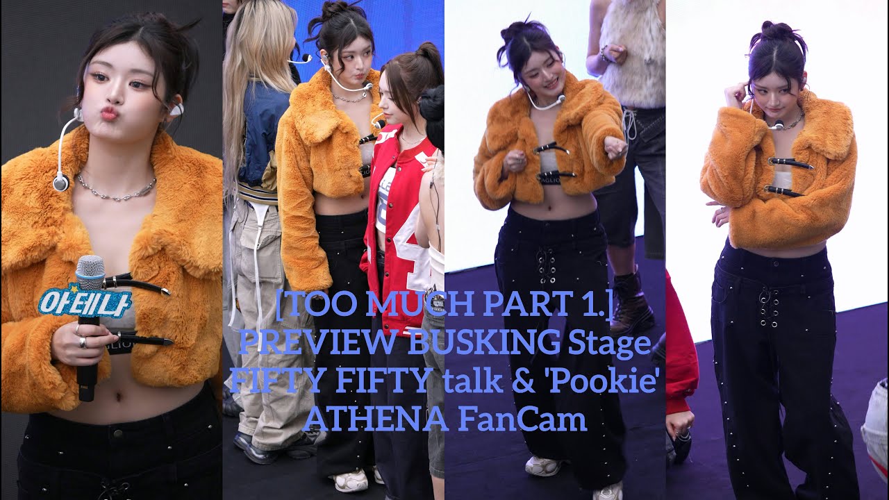 251102 FIFTY FIFTY (피프티피프티) talk &amp; 'Pookie' 아테나 직캠 (코엑스 버스킹) - 걸그룹 직캠 | 아카이브 갤러리