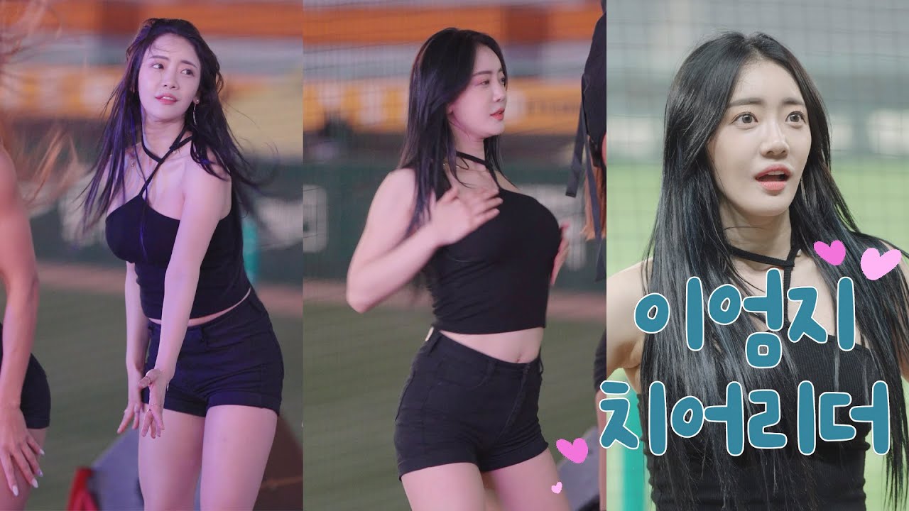 불금파티 불지른 클라스가 다른 무브먼트 이엄지 SSG 랜더스 치어리더 직캠 20230421Cheerleader Umji Lee fancam - 모델·치어리더 갤러리