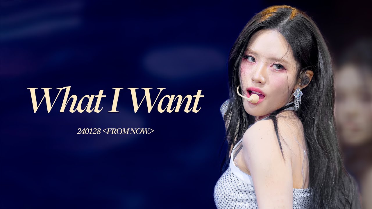 [4K60p] 240128 'What I Want' 프로미스나인 박지원 직캠 | 2024 단독콘서트 [FROM NOW.] | fromis_9 Jiwon Concert fancam - 걸그룹 직캠 | 아카이브 갤러리