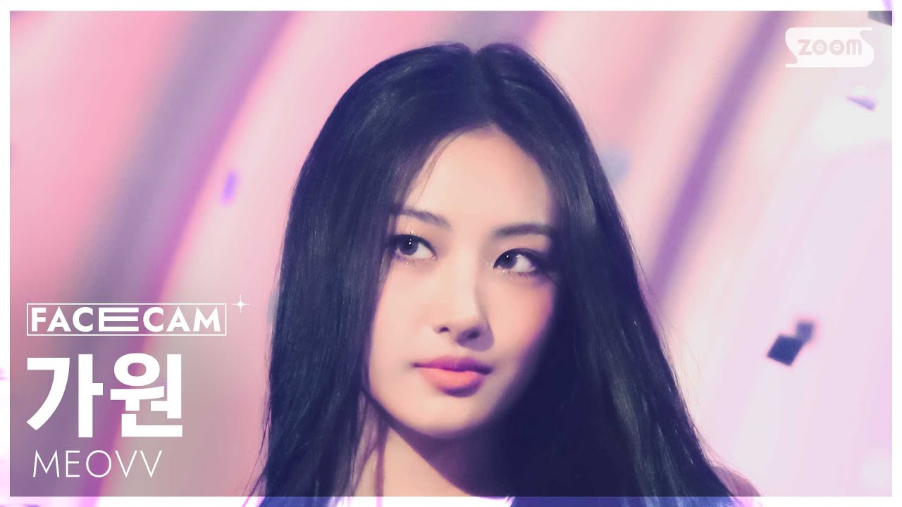 [페이스캠4K] 미야오 가원 'DROP TOP' (MEOVV GAWON FaceCam) @SBS Inkigayo 250525 - 걸그룹 직캠 | 아카이브 갤러리