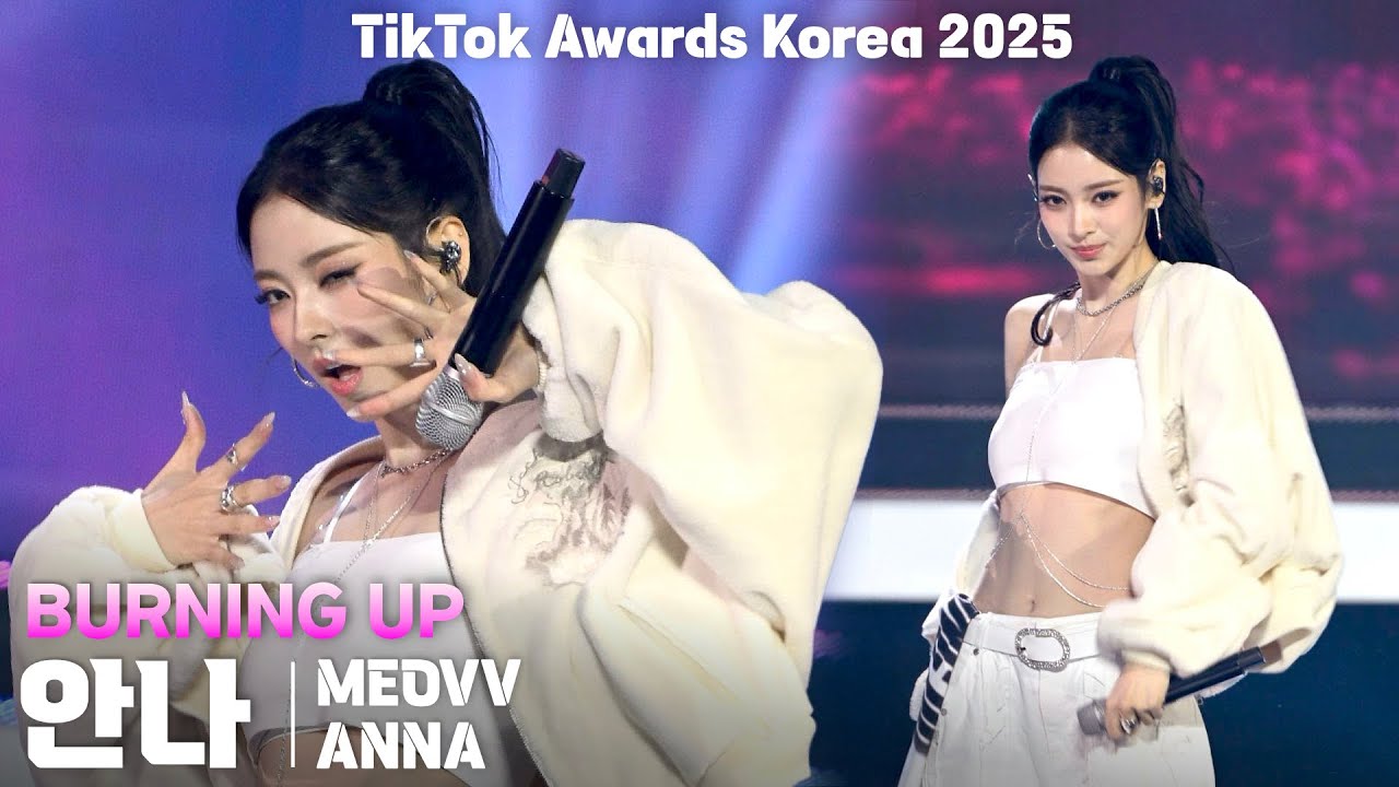 [4K/ZR] MEOVV(미야오) 안나(ANNA) 'BURNING UP' 세로 직캠 @TikTok Awards Korea 2025(틱톡 어워즈 코리아), 251025 - 걸그룹 직캠 | 아카이브 갤러리