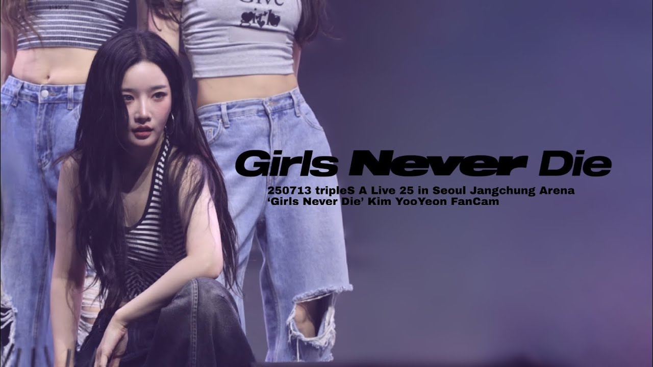 [4K] 250713 tripleS 트리플에스 김유연 ‘Girls Never Die’ 직캠 tripleS A Live 25 in Seoul Kim YooYeon FanCam - 걸그룹 직캠 | 아카이브 갤러리