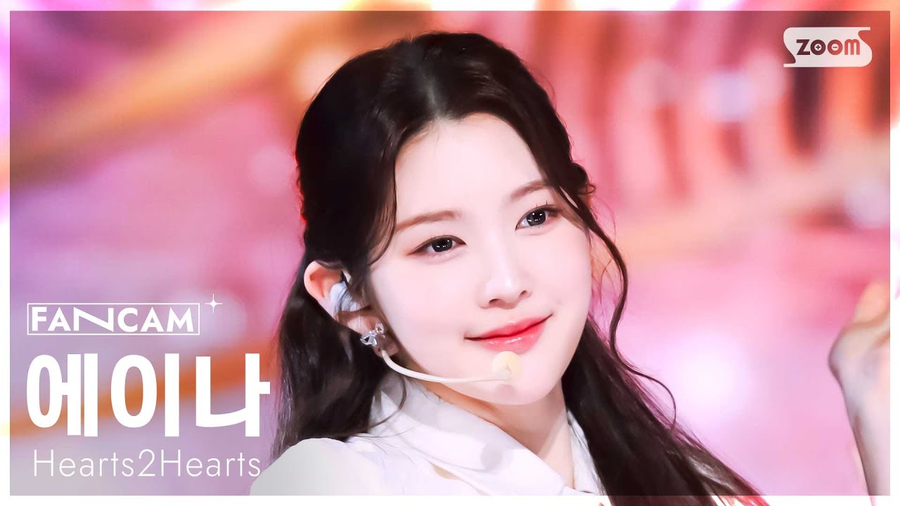 [안방1열 직캠4K] 하츠투하츠 에이나 'The Chase' (Hearts2Hearts A-NA FanCam) @SBS Inkigayo 250309 - 걸그룹 직캠 | 아카이브 갤러리