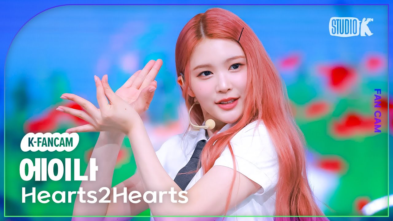 [K-Fancam] 하츠투하츠 에이나 'STYLE' (Hearts2Hearts A-NA Fancam) @뮤직뱅크(Music Bank) 250620 - 걸그룹 직캠 | 아카이브 갤러리