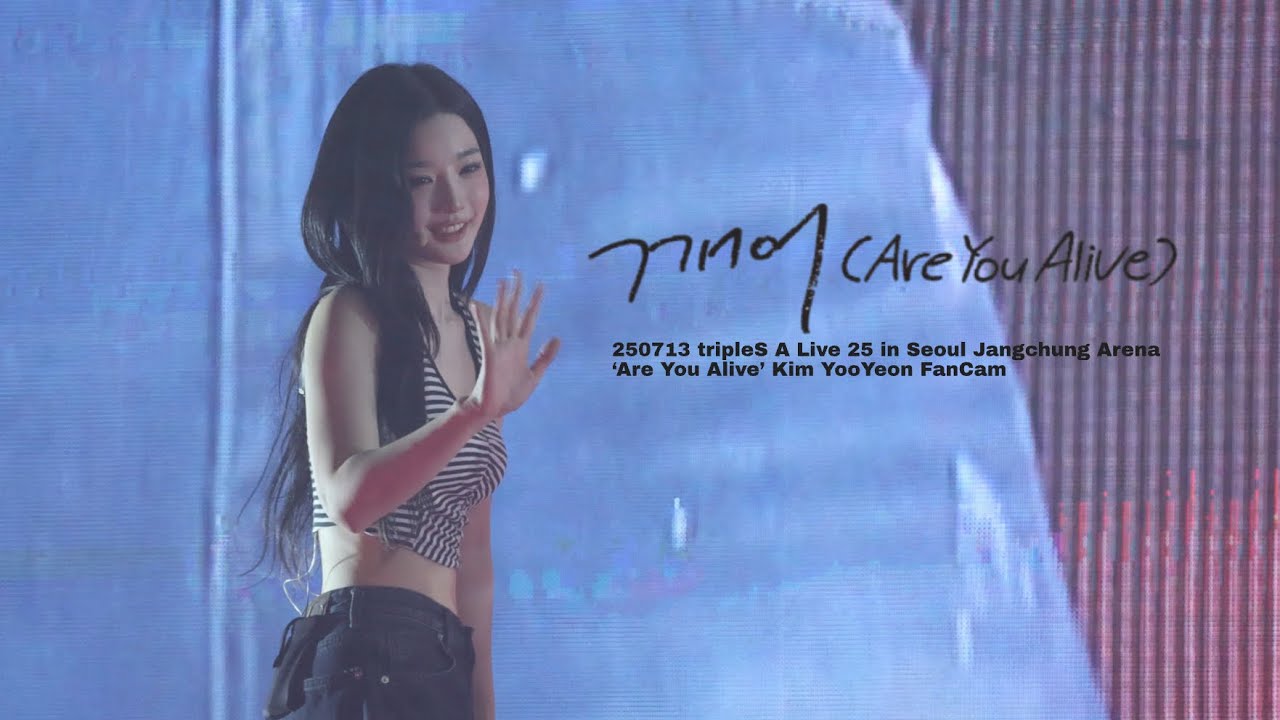 [4K] 250713 tripleS 트리플에스 김유연 ‘깨어’ 직캠 tripleS A Live 25 in Seoul Kim YooYeon FanCam - 걸그룹 직캠 | 아카이브 갤러리