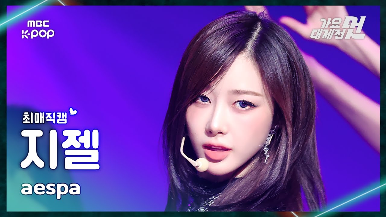 [가요대제전 #최애직캠] aespa GISELLE (에스파 지젤) – Kill It | 2025 GayoDaejejeon | MBC251231 - 걸그룹 직캠 | 아카이브 갤러리