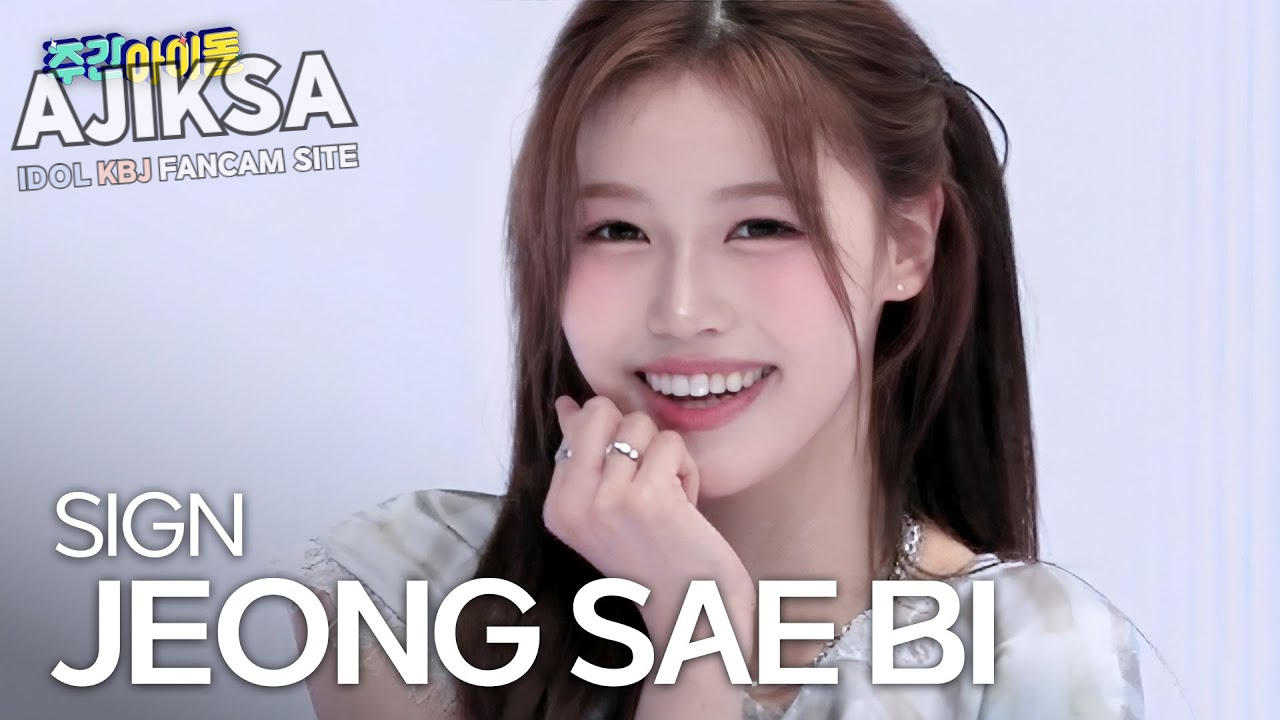 izna JEONG SAE BI - SIGN (이즈나 정세비 - 싸인) l #주간아이돌 l EP.697 - 걸그룹 직캠 | 아카이브 갤러리 - 이미지 9