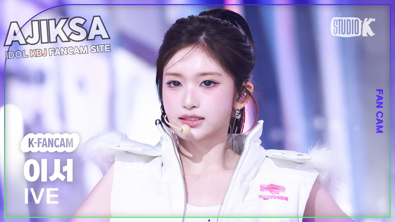 [K-Fancam] 아이브 이서 직캠 'BANG BANG' (IVE LEESEO Fancam) @뮤직뱅크(Music Bank) 260213 - 걸그룹 직캠 | 아카이브 갤러리