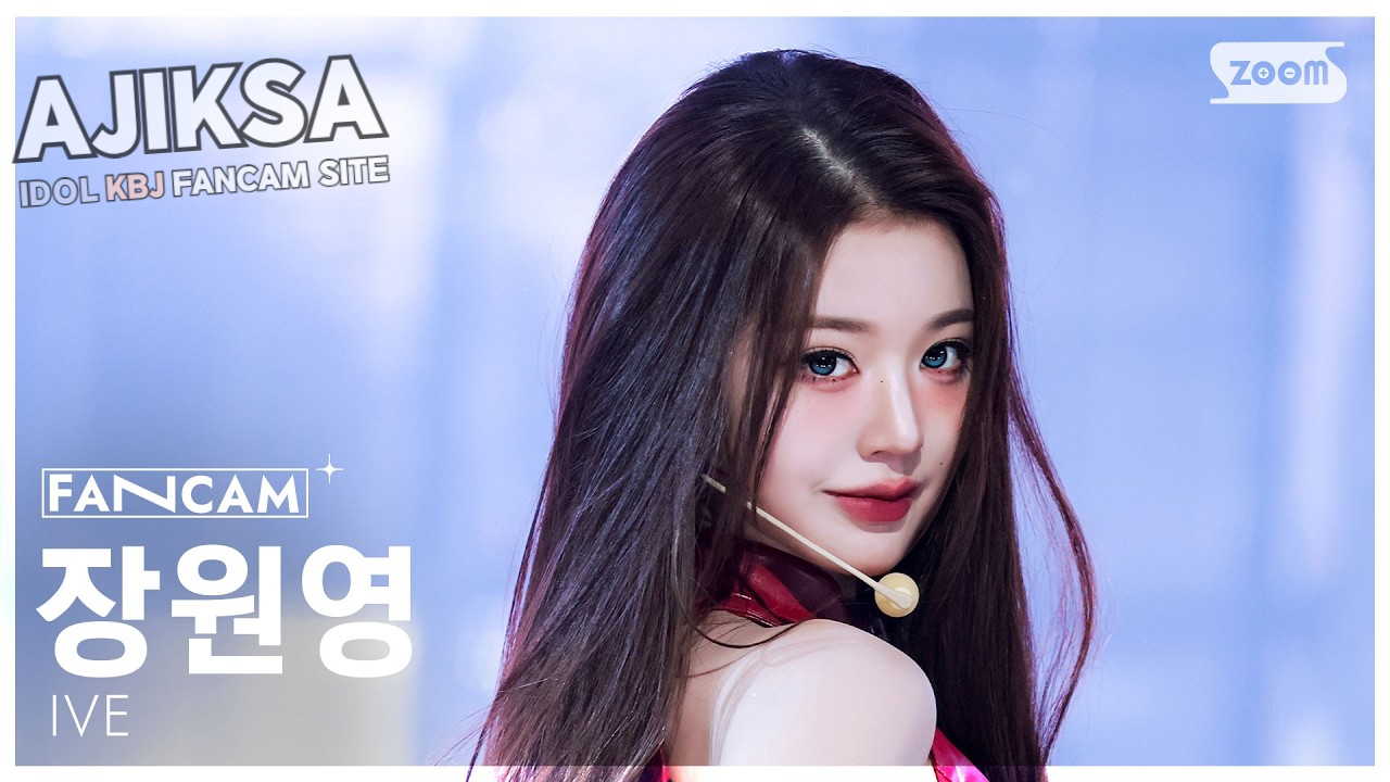 [안방1열 직캠4K] 아이브 장원영 'BANG BANG' (IVE JANG WONYOUNG FanCam) @SBS Inkigayo 260215 - 걸그룹 직캠 | 아카이브 갤러리
