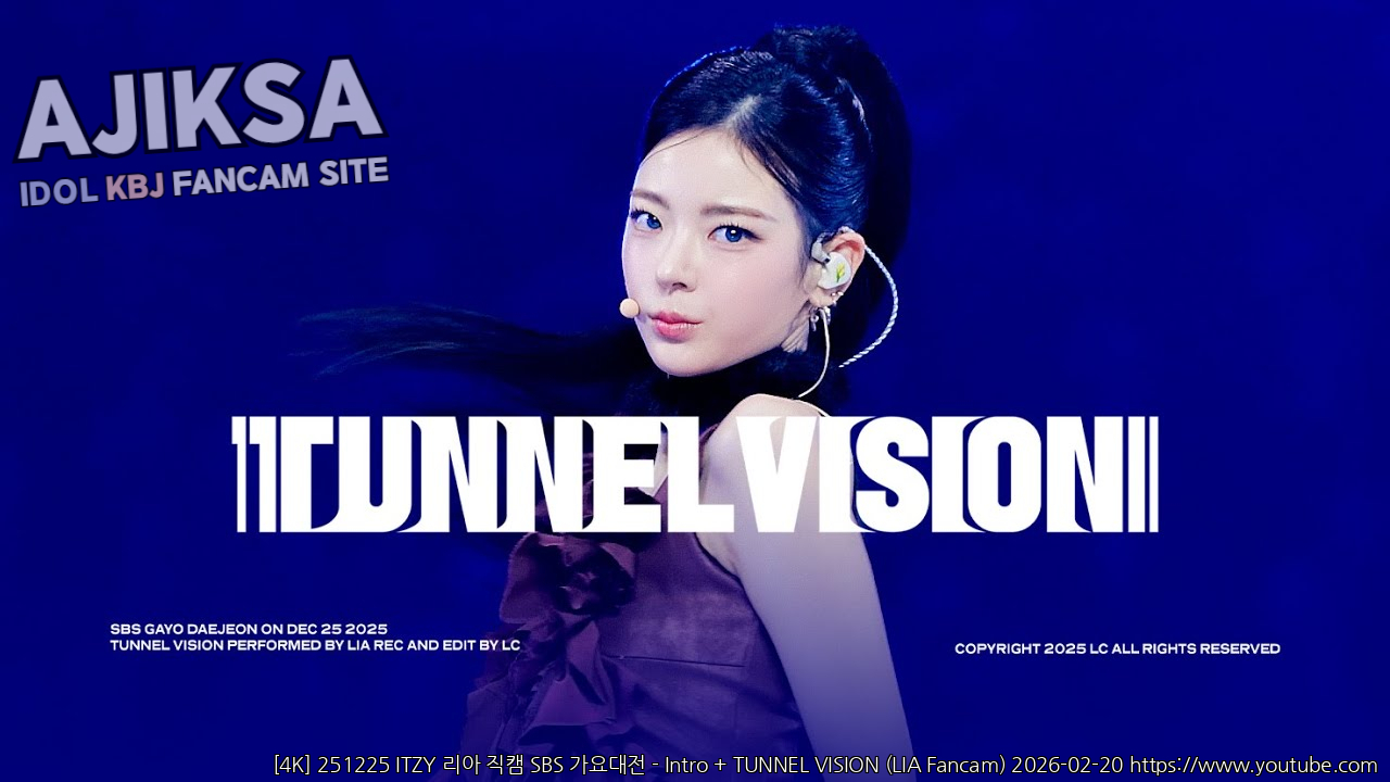 [4K] 251225 ITZY 리아 직캠 SBS 가요대전 - Intro + TUNNEL VISION (LIA Fancam) - 걸그룹 직캠 | 아카이브 갤러리