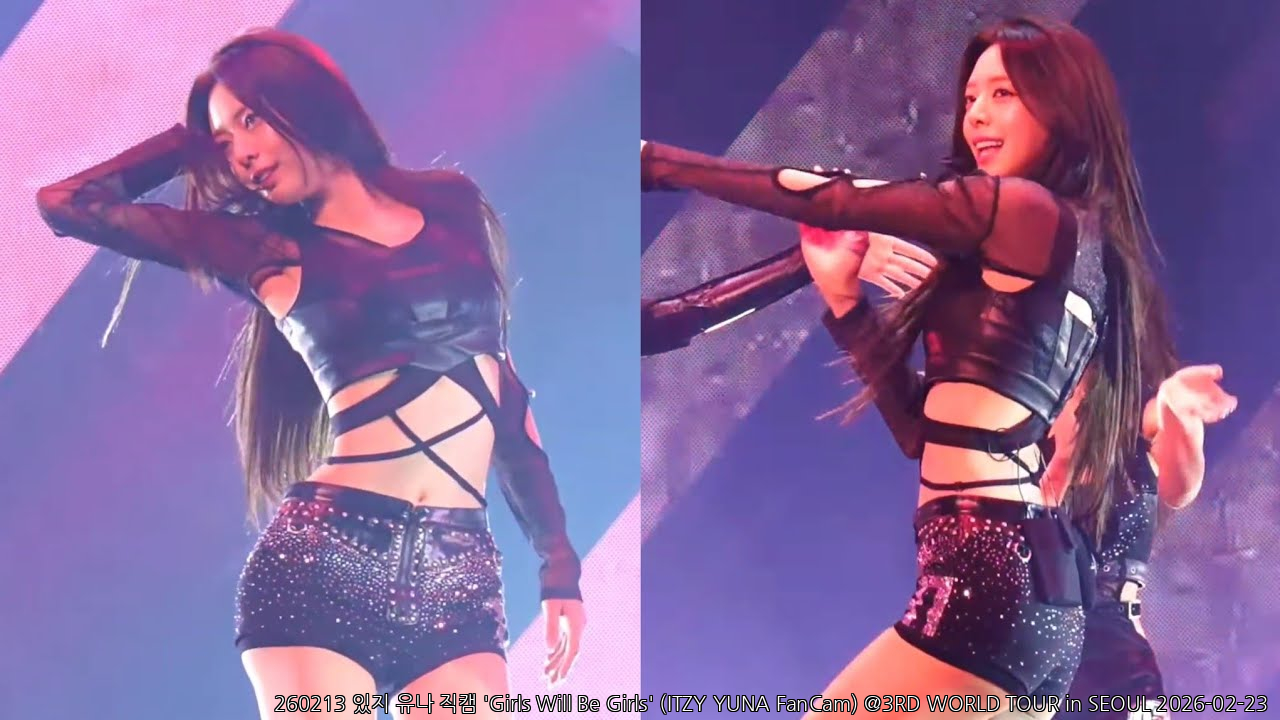 260213 있지 유나 직캠 'Girls Will Be Girls' (ITZY YUNA FanCam) @3RD WORLD TOUR in SEOUL - 걸그룹 직캠 | 아카이브 갤러리
