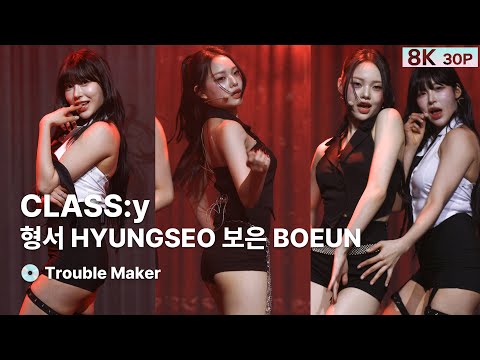 260208 형서 HYUNGSEO 보은 BOEUN 클라씨 CLASS:y💿트러블 메이커 [8K 30P] 직캠 FANCAM @ROLL CALL 앵콜 by GalaxyMaru - 걸그룹 직캠 | 아카이브 갤러리