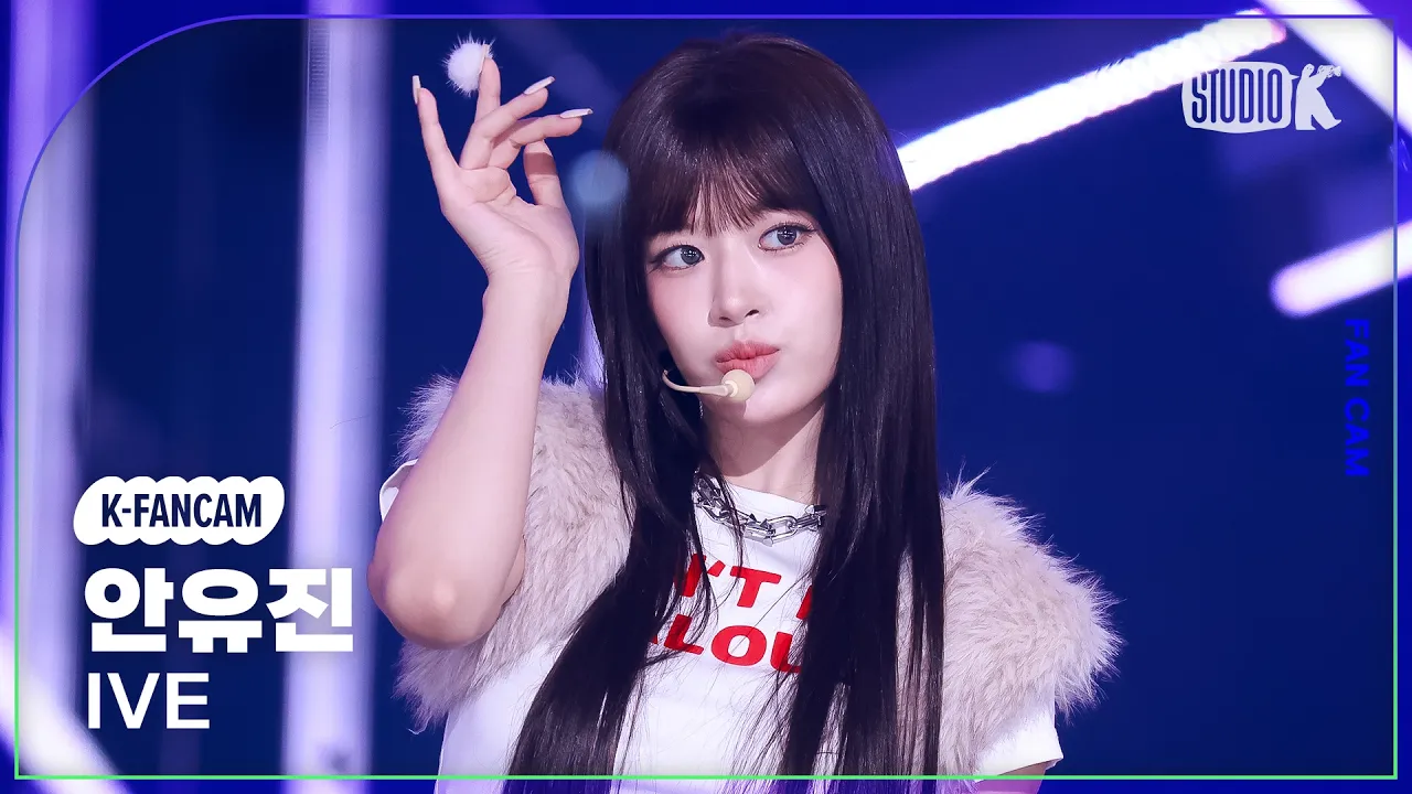 [K-Fancam] 아이브 안유진 직캠 'BLACKHOLE' (IVE AN YUJIN Fancam) @뮤직뱅크(Music Bank) 260227 - 걸그룹 직캠 | 아카이브 갤러리