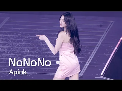 [Apink(에이핑크)] 260221 The Origin: APINK: NoNoNo - OHHAYOUNG 오하영 FANCAM - 걸그룹 직캠 | 아카이브 갤러리
