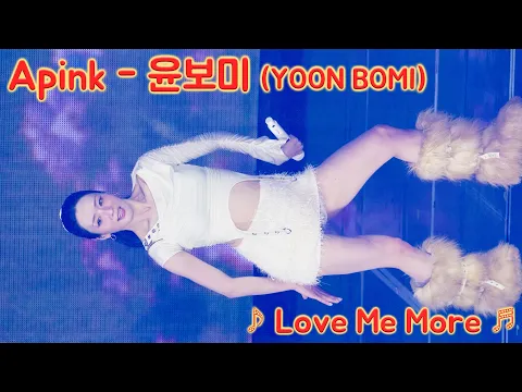 [20260221] 에이핑크 - 윤보미 (Apink - YOON BOMI) ♪ Love Me More ♬ Apink 15주년 기념 - 걸그룹 직캠 | 아카이브 갤러리
