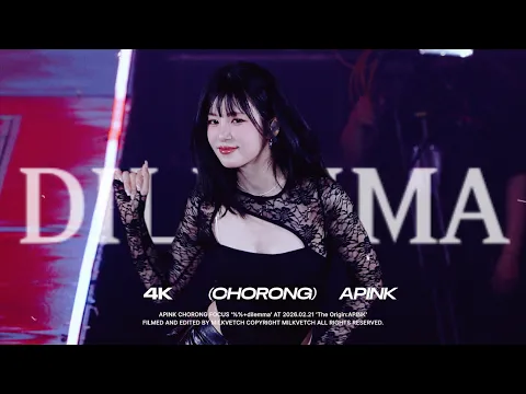 [4K]260221 에이핑크 박초롱 CHORONG - %% + dilemma FANCAM | Apink 8th Concert The Origin : APINK - 걸그룹 직캠 | 아카이브 갤러리