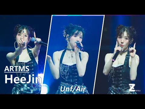 [4K] 260208 아르테미스 희진- UnfAir | ARTMS World Tour Grand Club Icarus Seoul - 걸그룹 직캠 | 아카이브 갤러리