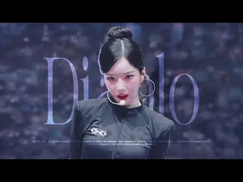 260228 tripleS My Secret New Zone in Taipei 김유연 YOOYEON Diablo focus fancam. - 걸그룹 직캠 | 아카이브 갤러리