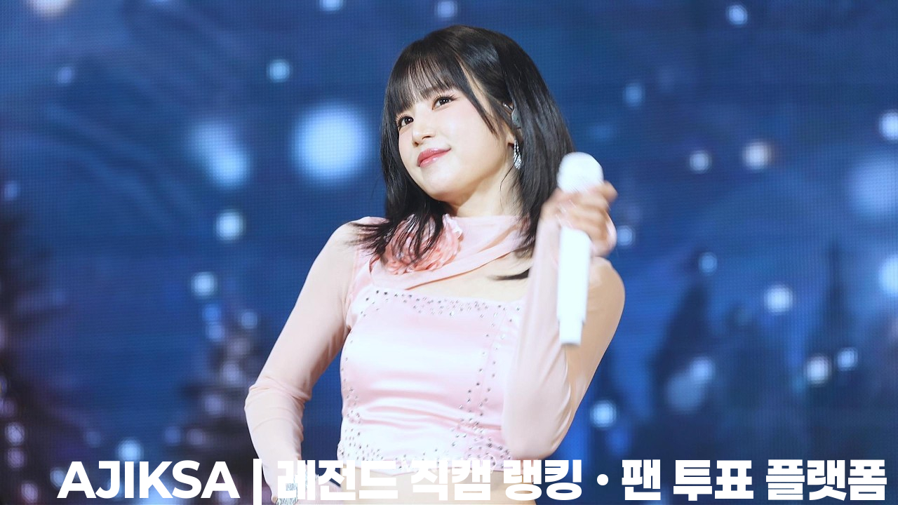 [4K] 260221 에이핑크 Apink 박초롱 CHORONG - MYMY FANCAM Apink 8th Concert The Origin : APINK - 걸그룹 직캠 | 아카이브 갤러리