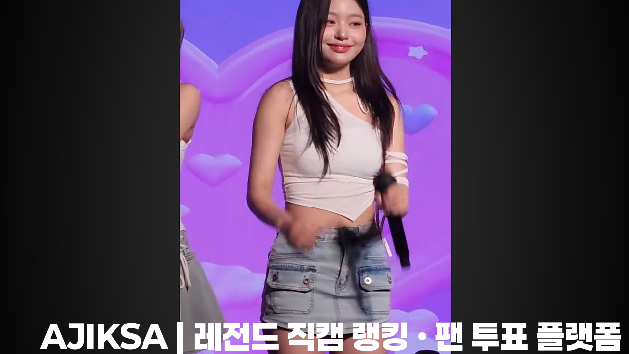 20250720첫사랑 두나 직캠(CSR  Duna Fancam)''Euratcha!"@FC LIVE TOKYO HALL - 걸그룹 직캠 | 아카이브 갤러리