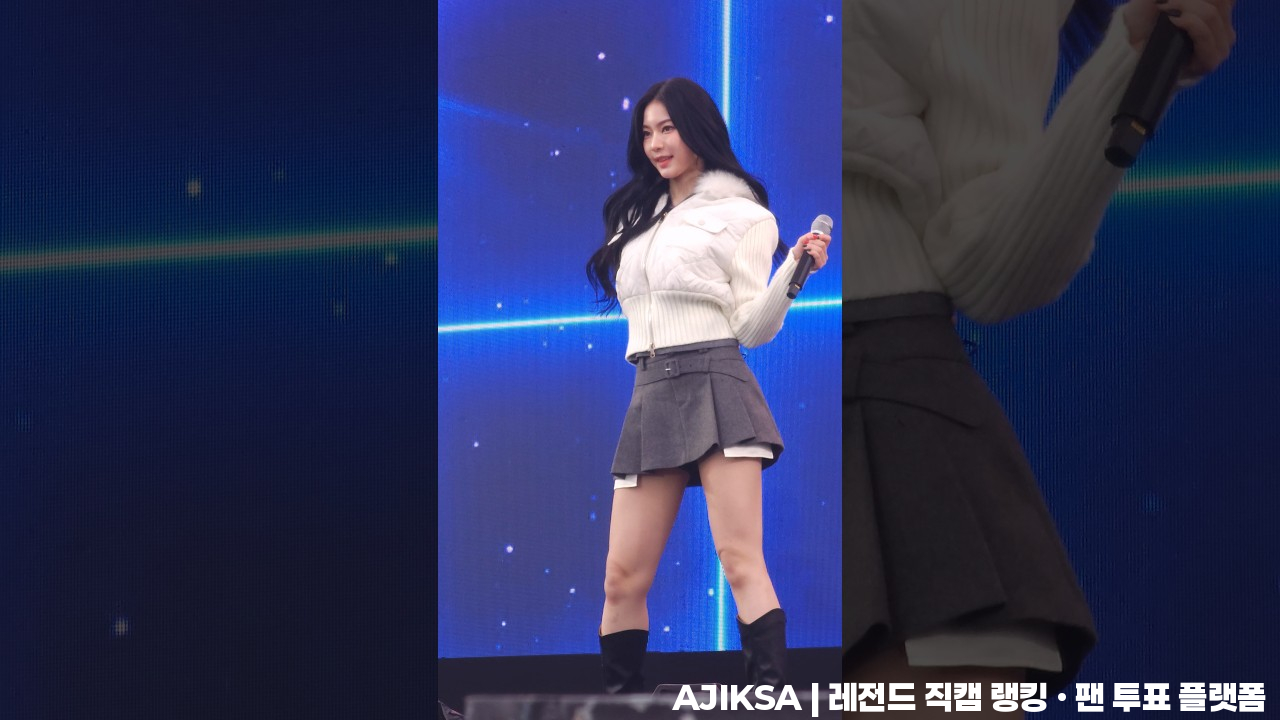 아이사 (STAYC) - I WANT IT | 251127 | fancam (직캠) - 걸그룹 직캠 | 아카이브 갤러리