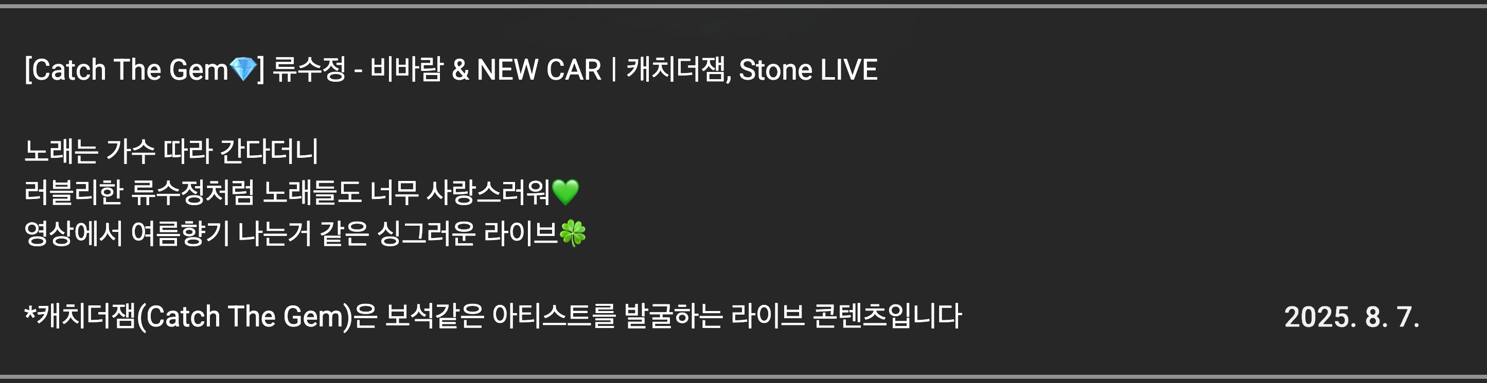 [러블리즈] 류수정 Beautiful MV, 지수 드라마 달까지 가자, 예인 나트랑 Vlog, 미주 맵고수 Vlog (8/7~10 단신) - 자유게시판 갤러리