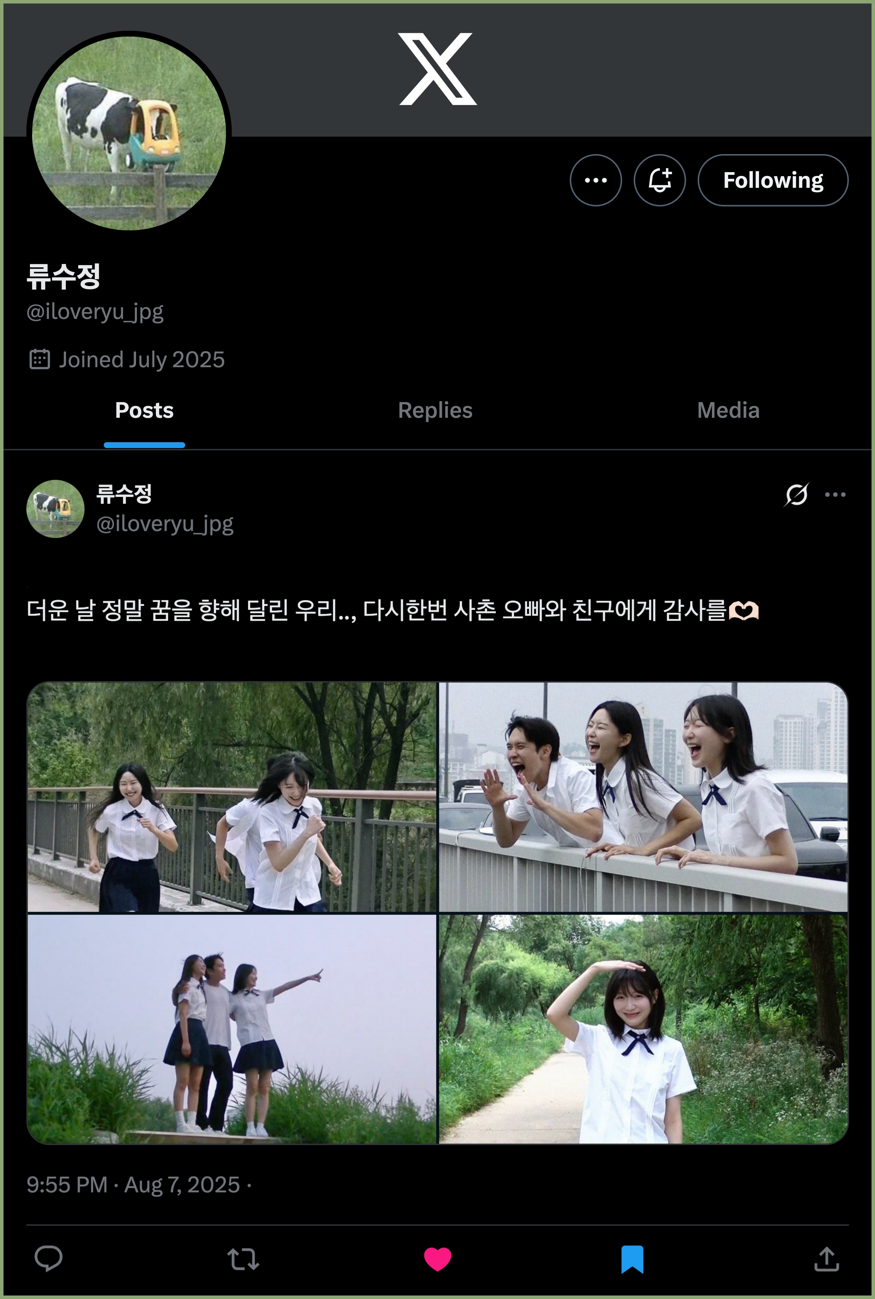 [러블리즈] 류수정 Beautiful MV, 지수 드라마 달까지 가자, 예인 나트랑 Vlog, 미주 맵고수 Vlog (8/7~10 단신) - 자유게시판 갤러리