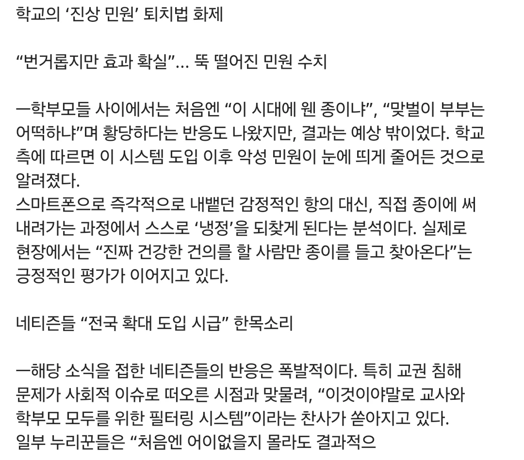 의외로 쉽다는 학교진상민원 퇴치법 - 자유게시판 갤러리 의외로 쉽다는 학교진상민원 퇴치법 - 자유게시판 갤러리