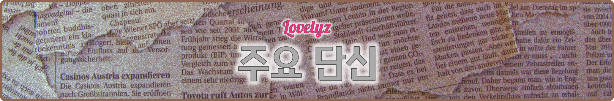 [러블리즈] 류수정 Beautiful MV, 지수 드라마 달까지 가자, 예인 나트랑 Vlog, 미주 맵고수 Vlog (8/7~10 단신) - 자유게시판 갤러리
