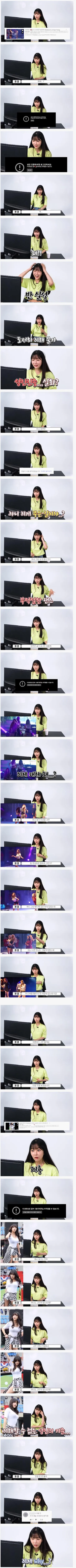[스압주의] 자기 직캠을 보는 조현영 - 자유게시판 갤러리