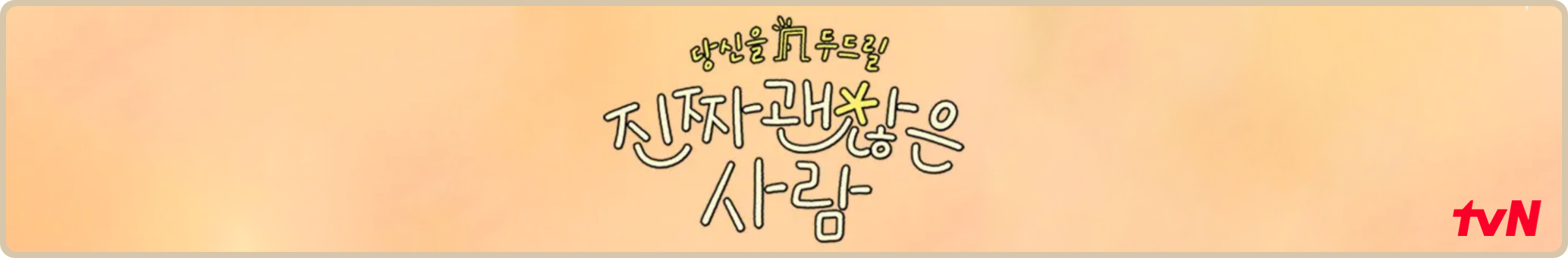 [러블리즈] 류수정 Beautiful MV, 지수 드라마 달까지 가자, 예인 나트랑 Vlog, 미주 맵고수 Vlog (8/7~10 단신) - 자유게시판 갤러리