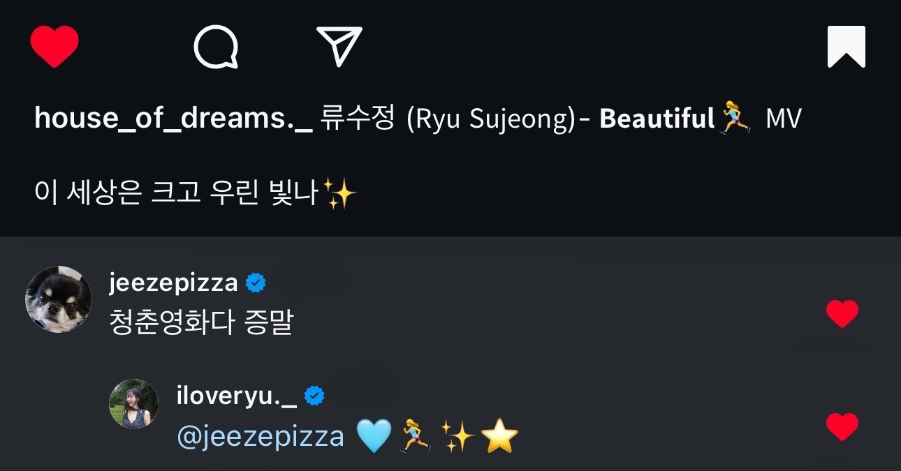 [러블리즈] 류수정 Beautiful MV, 지수 드라마 달까지 가자, 예인 나트랑 Vlog, 미주 맵고수 Vlog (8/7~10 단신) - 자유게시판 갤러리