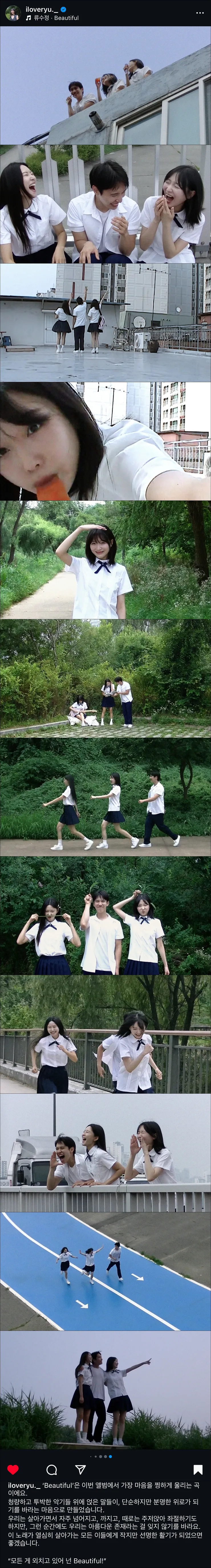 [러블리즈] 류수정 Beautiful MV, 지수 드라마 달까지 가자, 예인 나트랑 Vlog, 미주 맵고수 Vlog (8/7~10 단신) - 자유게시판 갤러리