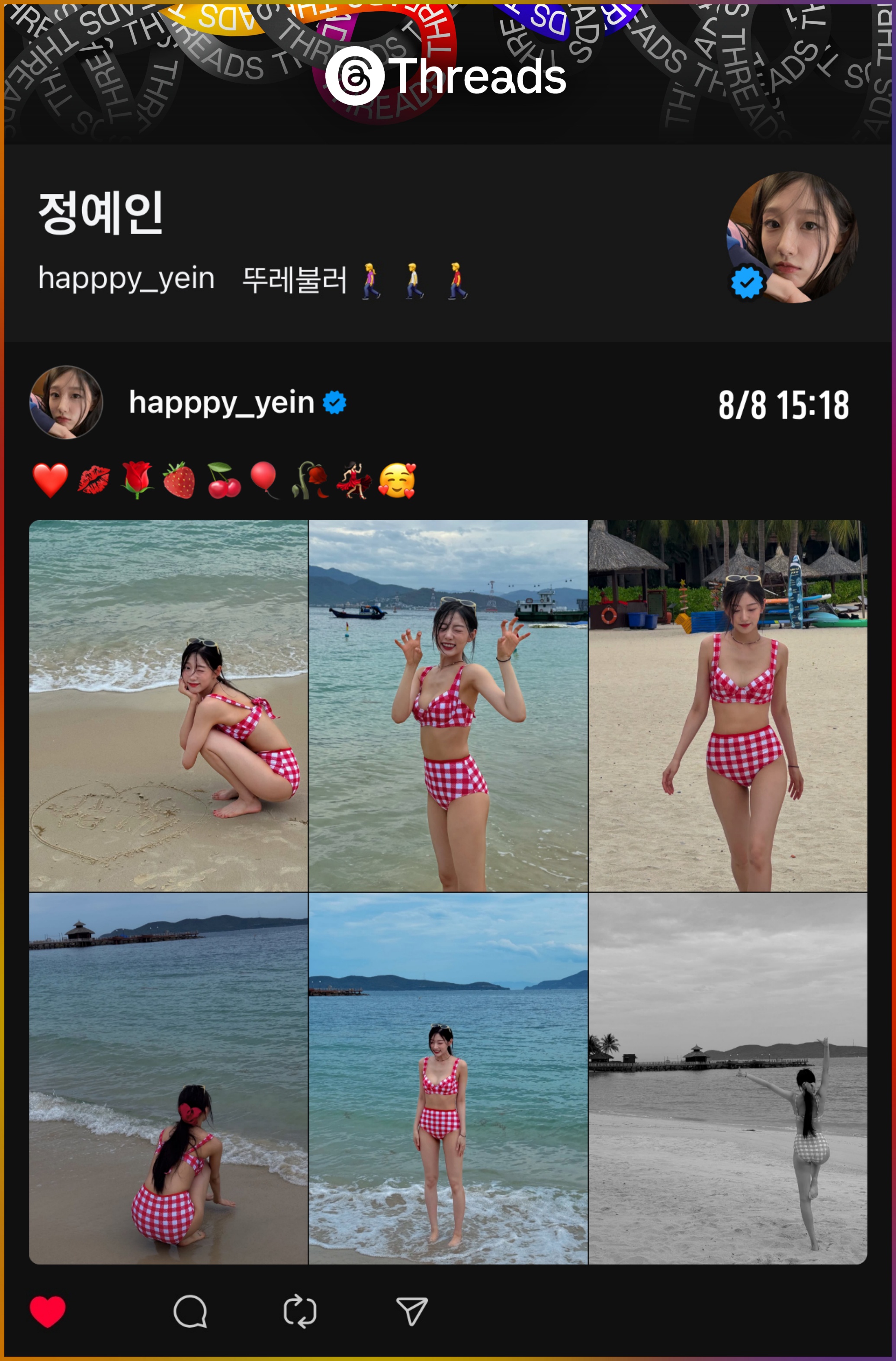 [러블리즈] 류수정 Beautiful MV, 지수 드라마 달까지 가자, 예인 나트랑 Vlog, 미주 맵고수 Vlog (8/7~10 단신) - 자유게시판 갤러리