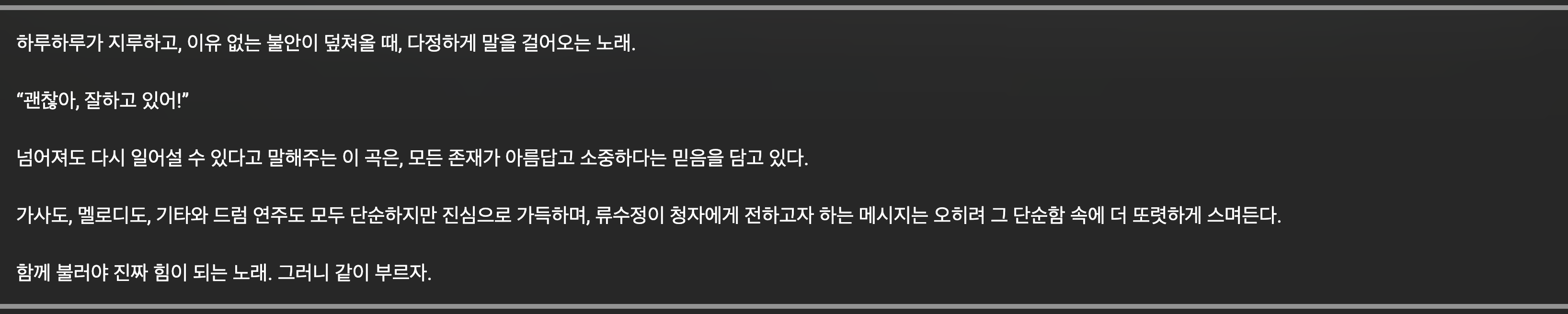 [러블리즈] 류수정 Beautiful MV, 지수 드라마 달까지 가자, 예인 나트랑 Vlog, 미주 맵고수 Vlog (8/7~10 단신) - 자유게시판 갤러리