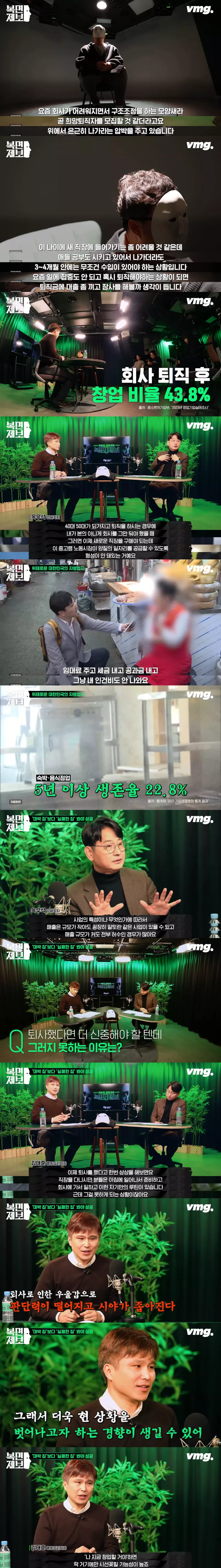 창업했다 망하는 4050이 많은 이유.jpg - 자유게시판 갤러리 창업했다 망하는 4050이 많은 이유.jpg - 자유게시판 갤러리
