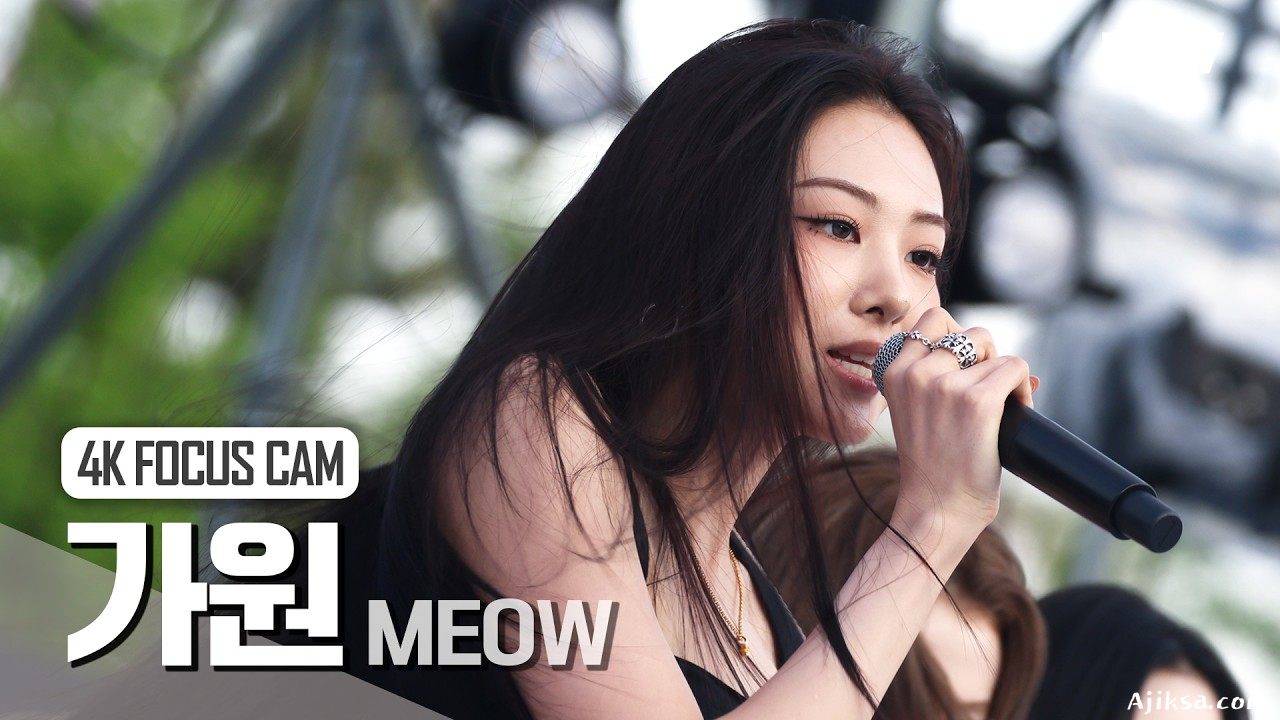 [FOCUS CAM] 가원(GAWON) 'MEOW' 포커스캠 | 260522 IPSELENTI 입실렌티 지.야의 함성 [주인공] - 걸그룹 직캠 | 아카이브 갤러리