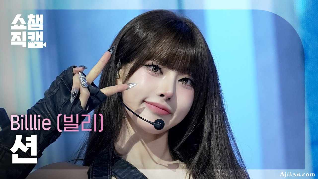 [쇼챔직캠 4K] Billlie SHEON (빌리 션) - ZAP | Show Champion | EP.597 | 260513 - 걸그룹 직캠 | 아카이브 갤러리