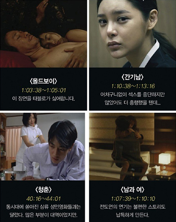 한국영화 배드씬 엑기스 - 자유게시판 갤러리