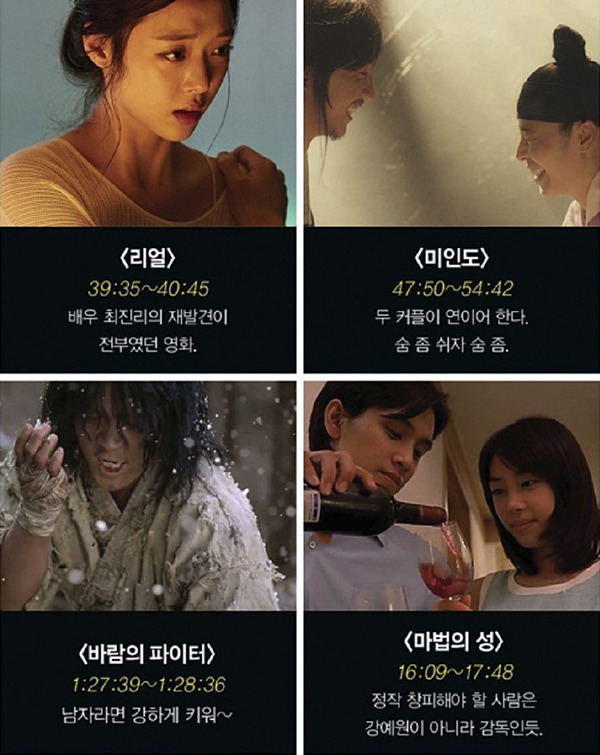 한국영화 배드씬 엑기스 - 자유게시판 갤러리