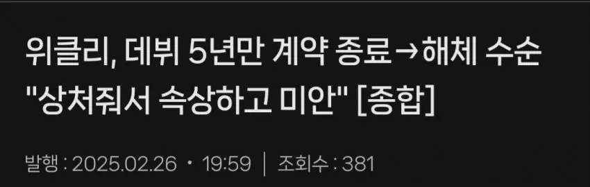 치마 거부하는 중소돌 vs 치마 짧아지는 1군 - 자유게시판 갤러리
